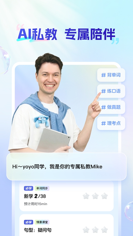 AI˽��ͨAPP���°��ͼ