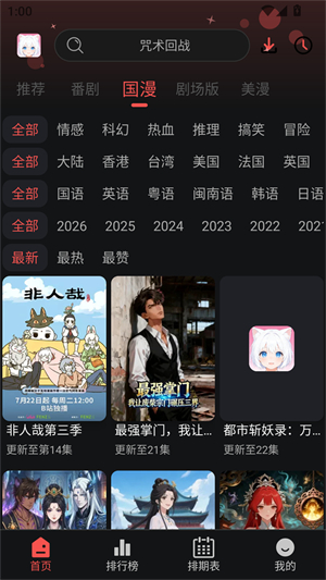 ��������app���°��ͼ2