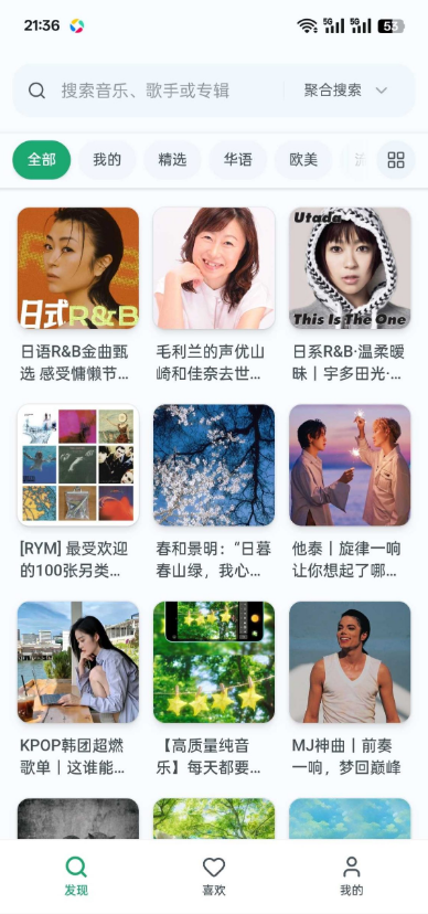 ˮ̡����(Otter Music)��ͼ