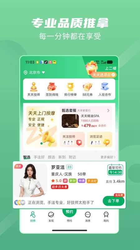 �������Ű�ĦAPP���°��ͼ