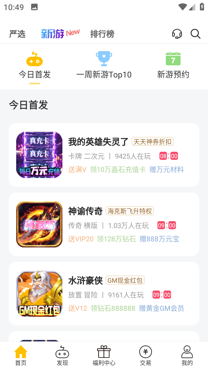 ����0.1��bt����ƽ̨��ͼ