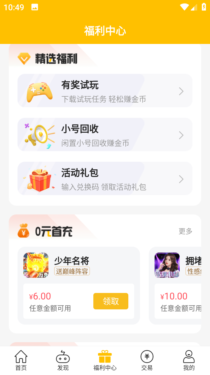 ����0.1��bt����ƽ̨��ͼ