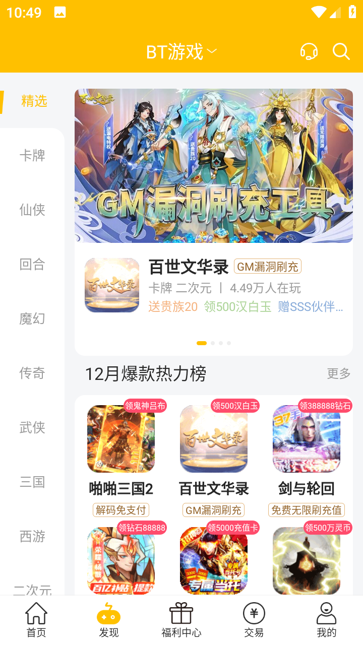 ����0.1��bt����ƽ̨��ͼ