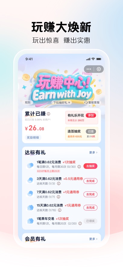 2026����������app(�����������)��ͼ