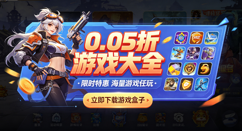 0.05����Ϸ��ȫ