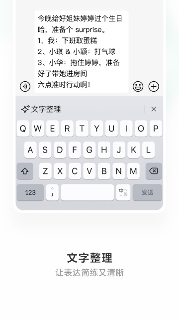 ΢�����뷨���°汾�ֻ����ͼ2