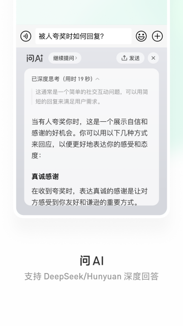 ΢�����뷨���°汾�ֻ����ͼ4
