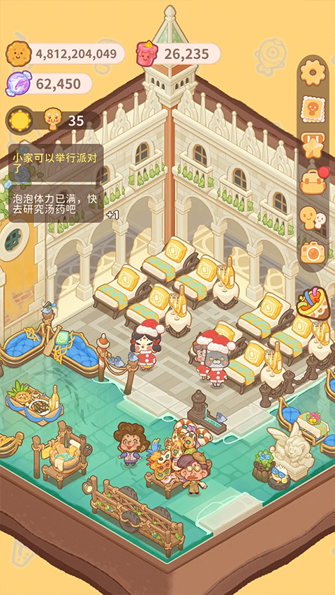 乌冬的旅店官方正版安装包截图