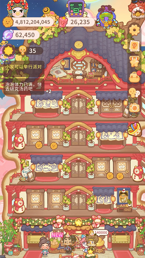 乌冬的旅店官方正版安装包截图
