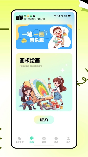 拼豆猫手机版截图