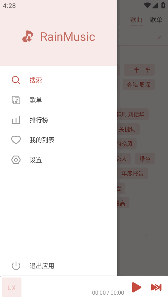 ����RainMusic��ͼ