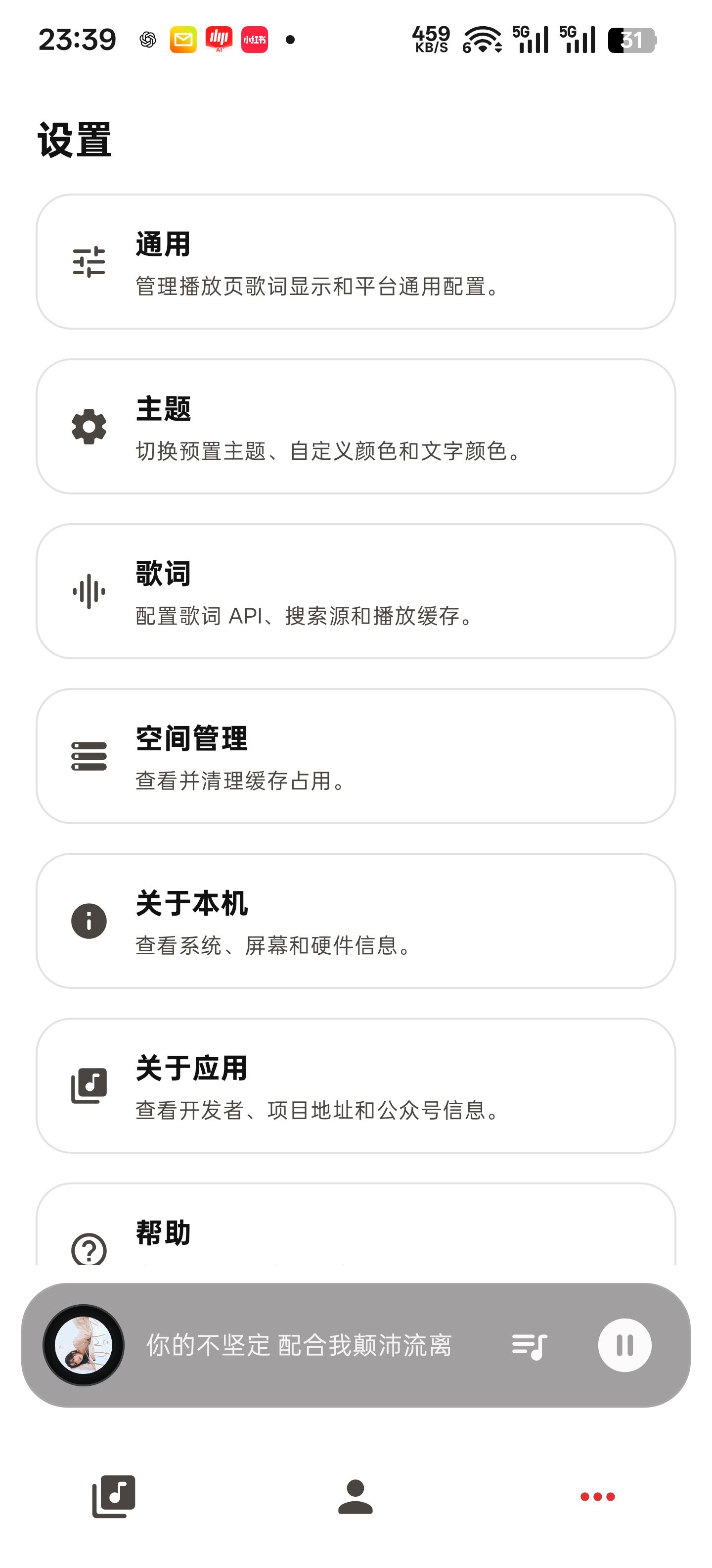 LynMusic�����ֹٷ����ͼ