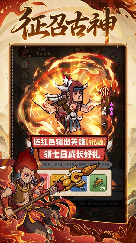 蛮荒领主手游官方版截图