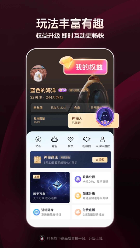 抖音直播伴侣APP官方免费版截图
