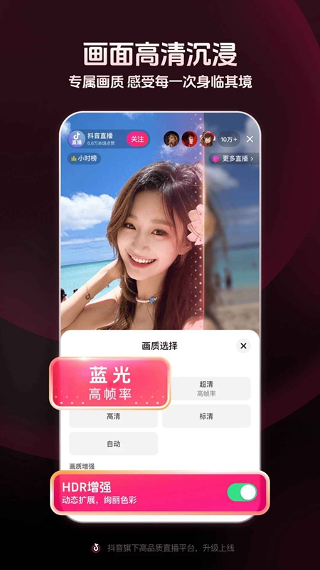 抖音直播伴侣APP官方免费版截图