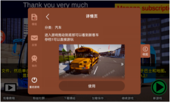 宇通巴士模拟器虫虫汉化版截图