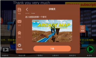 宇通巴士模拟器虫虫汉化版截图