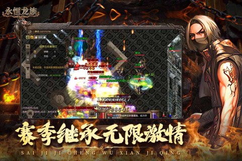 永恒龙族手游官方版截图3