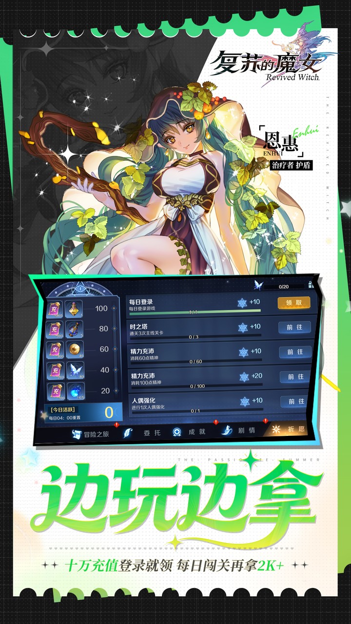 复苏的魔女0.05折天天648截图
