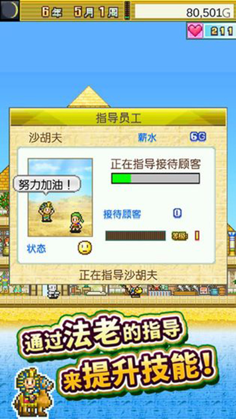 开罗金字塔王国物语截图1