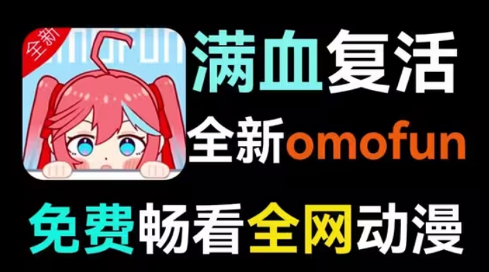 OmoFun���������ϼ�
