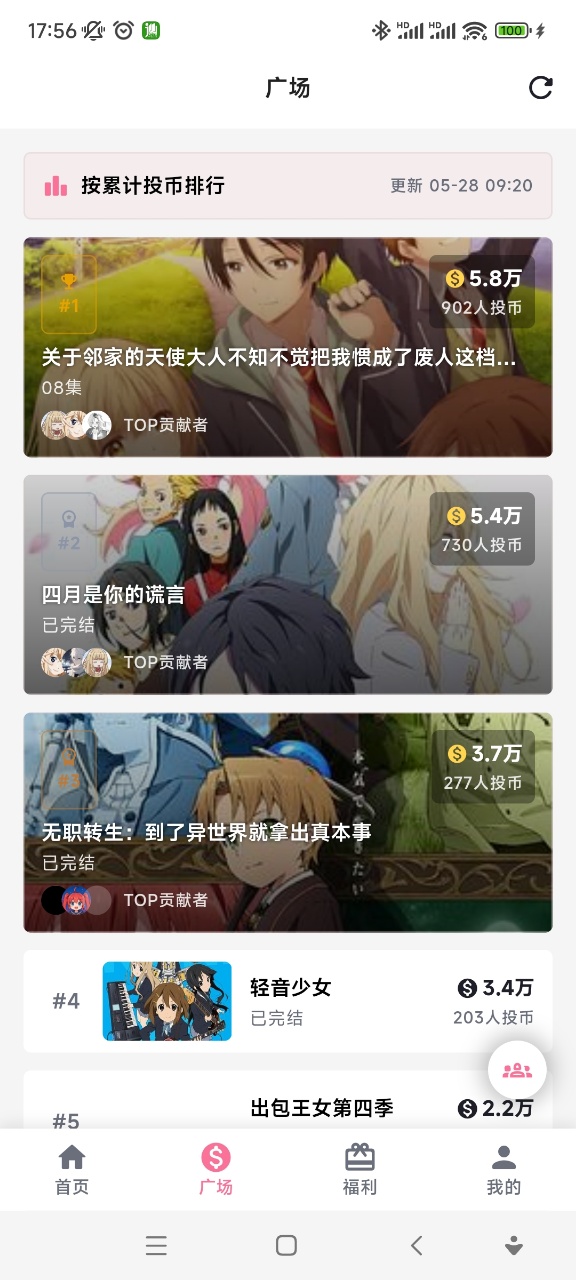 OmoFun�ٷ�������ڽ�ͼ1