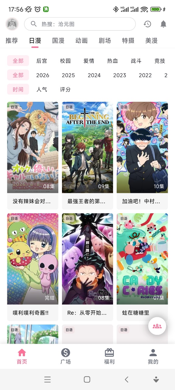 OmoFun�ٷ�������ڽ�ͼ2