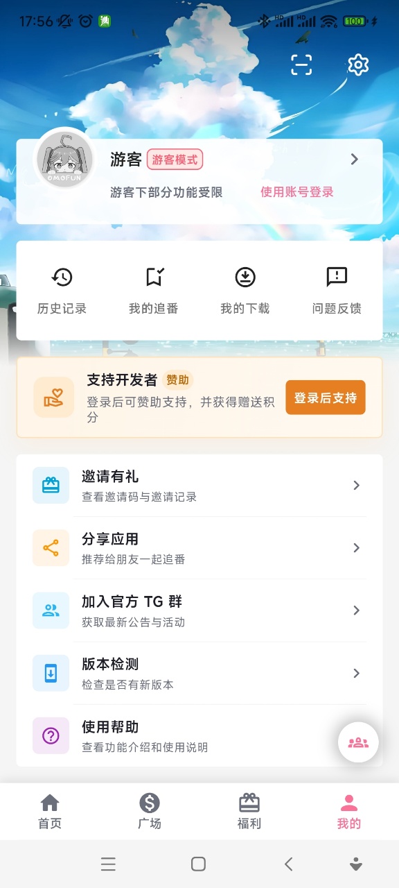 OmoFun�ٷ�������ڽ�ͼ3