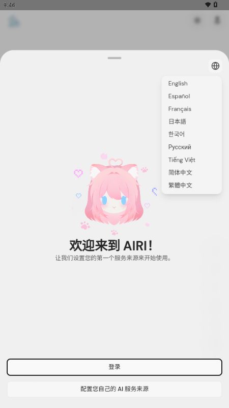 AIRI�ٷ����ͼ