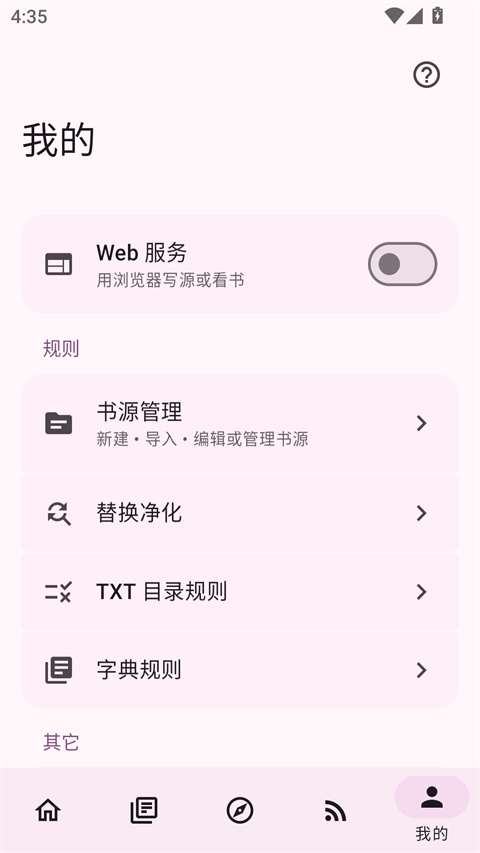 阅读MD3版本截图