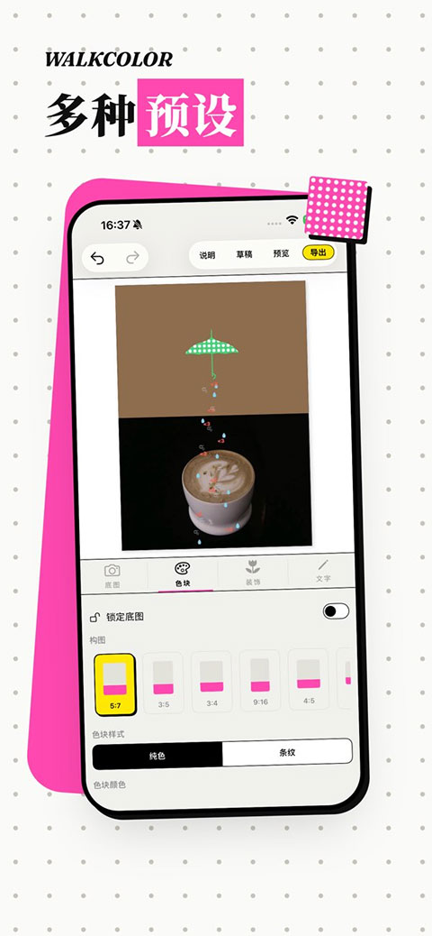 walkcolorɫ��ƴ����ͼ