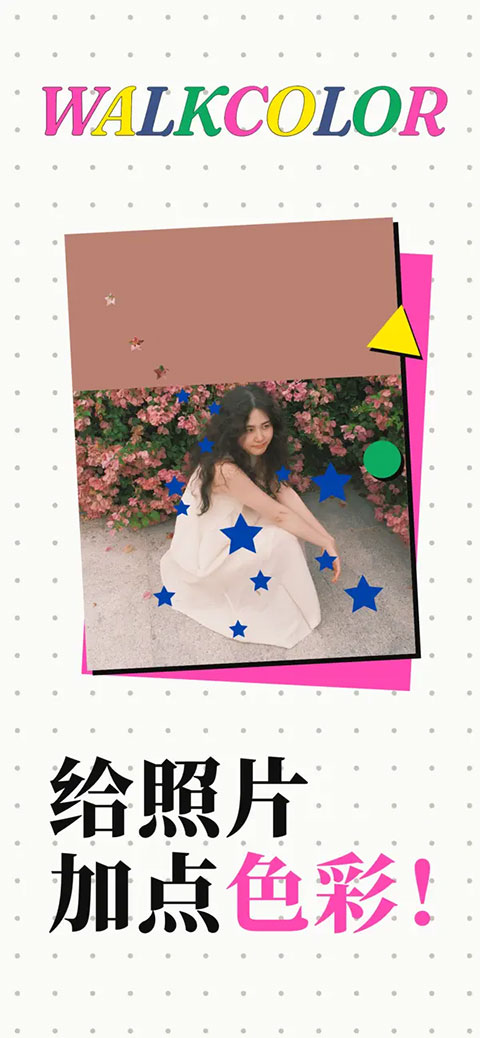 walkcolorɫ��ƴ����ͼ