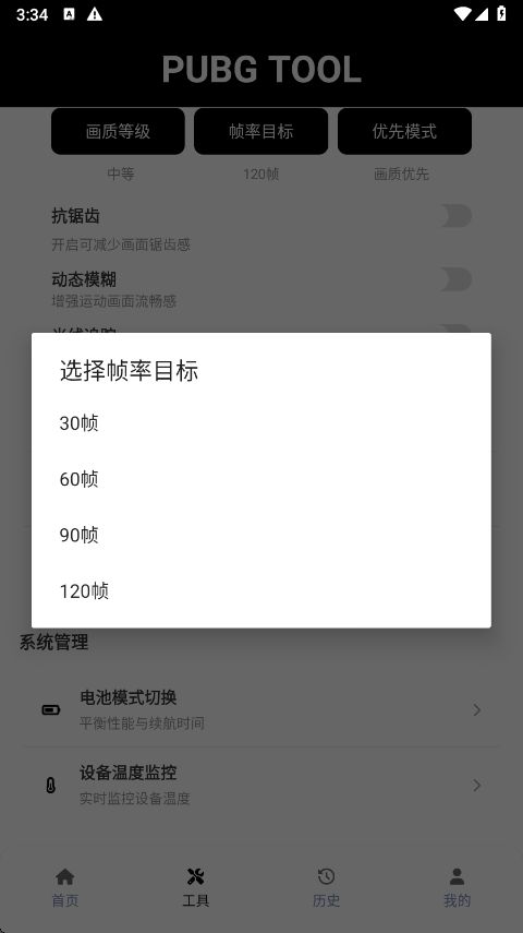 pubgtool��������120֡��Ѱ��ͼ