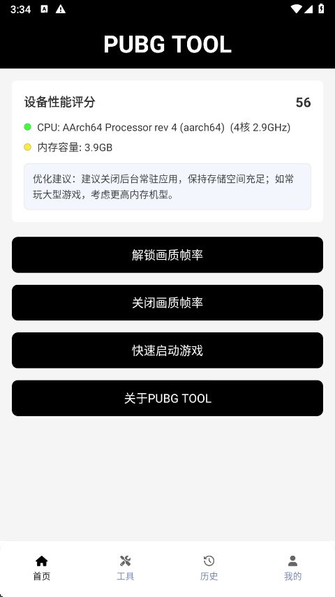 pubgtool��������120֡��Ѱ��ͼ