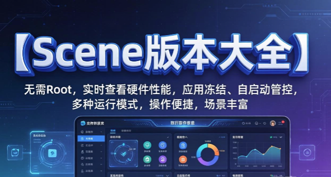 SCENE�汾��ȫ