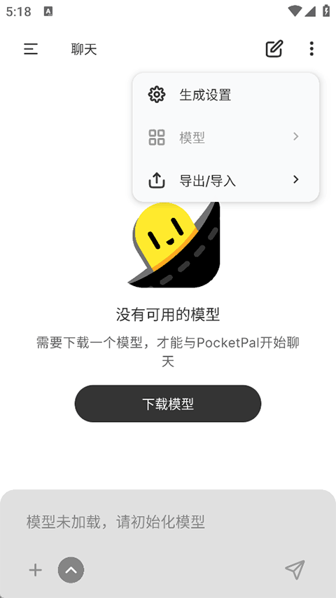 PocketPal AI(��׿��)��ͼ0