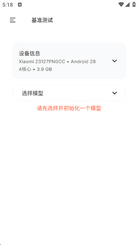 PocketPal AI(��׿��)��ͼ2