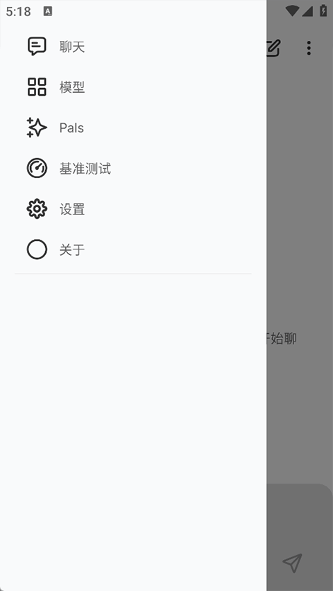 PocketPal AI(��׿��)��ͼ3