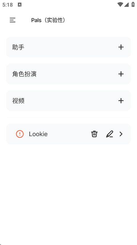 PocketPal AI(��׿��)��ͼ4