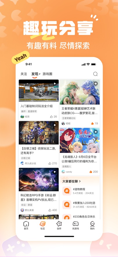 223��԰���氲װ���°�(233��԰)��ͼ