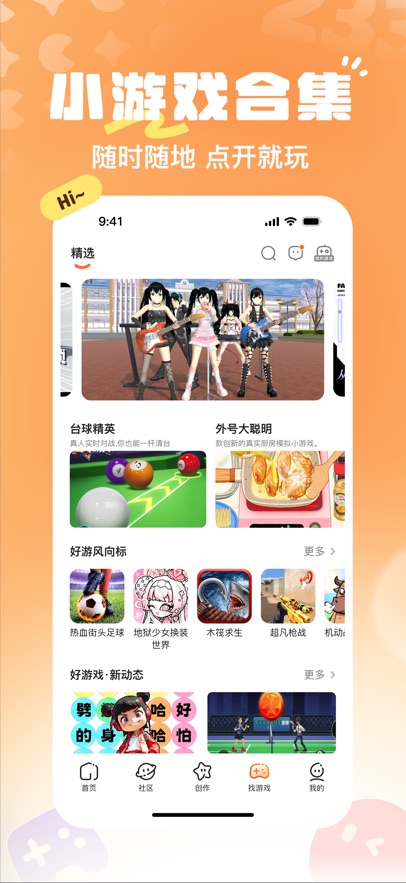 223��԰���氲װ���°�(233��԰)��ͼ