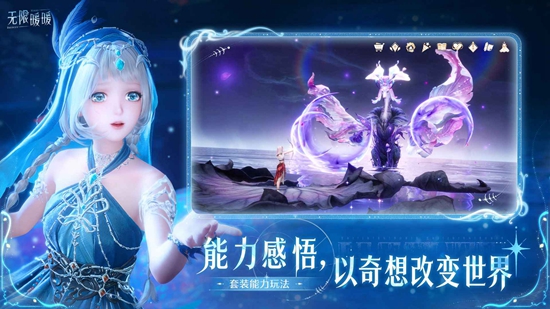 无限暖暖游戏官方正版截图2