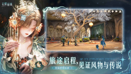 无限暖暖游戏官方正版截图0