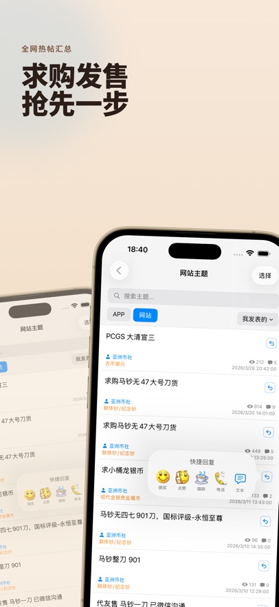 邮币卡一尘网官方入口截图