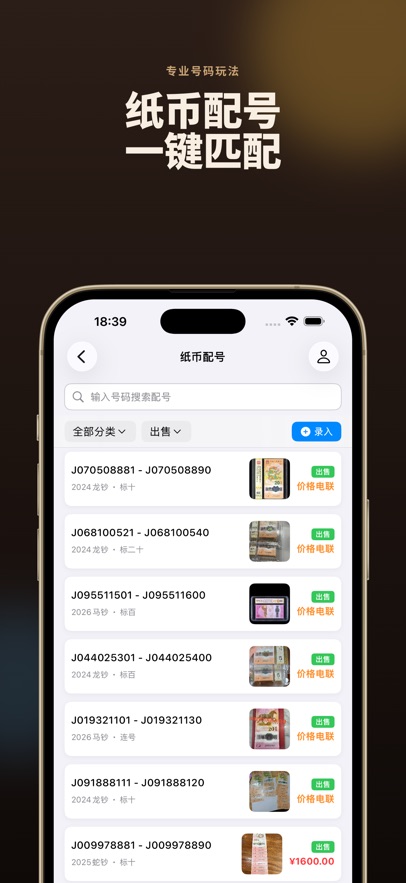 邮币卡一尘网官方入口截图