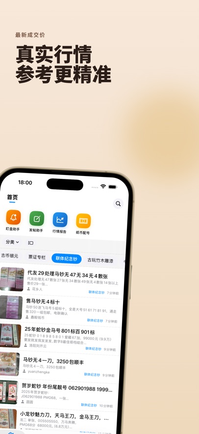 邮币卡一尘网官方入口截图