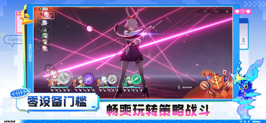 云崩铁星穹铁道手机版截图