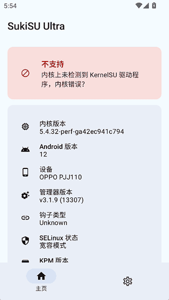 ksu�������(SukiSU Ultra)��ͼ