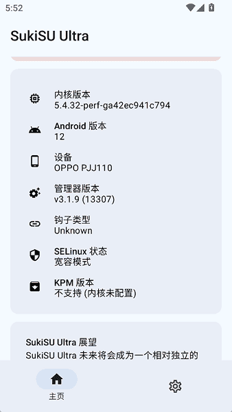 ksu�������(SukiSU Ultra)��ͼ