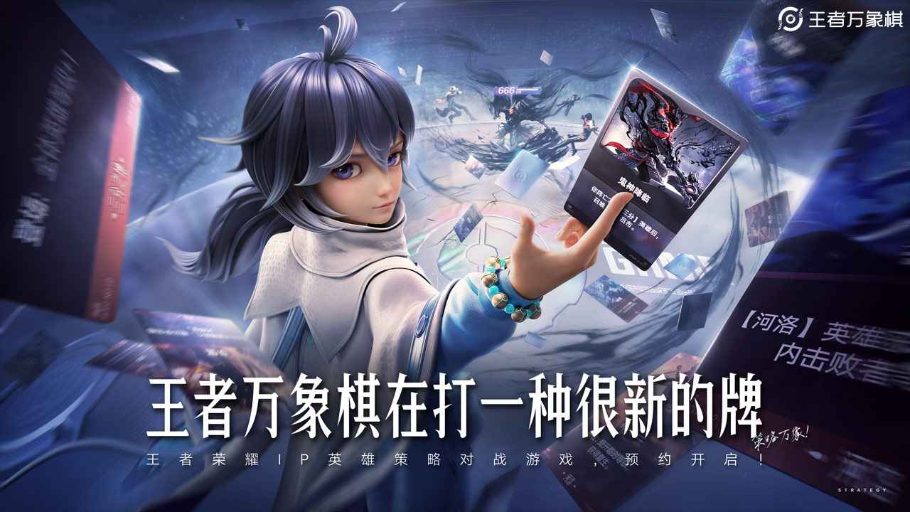 王者万象棋官方正版截图